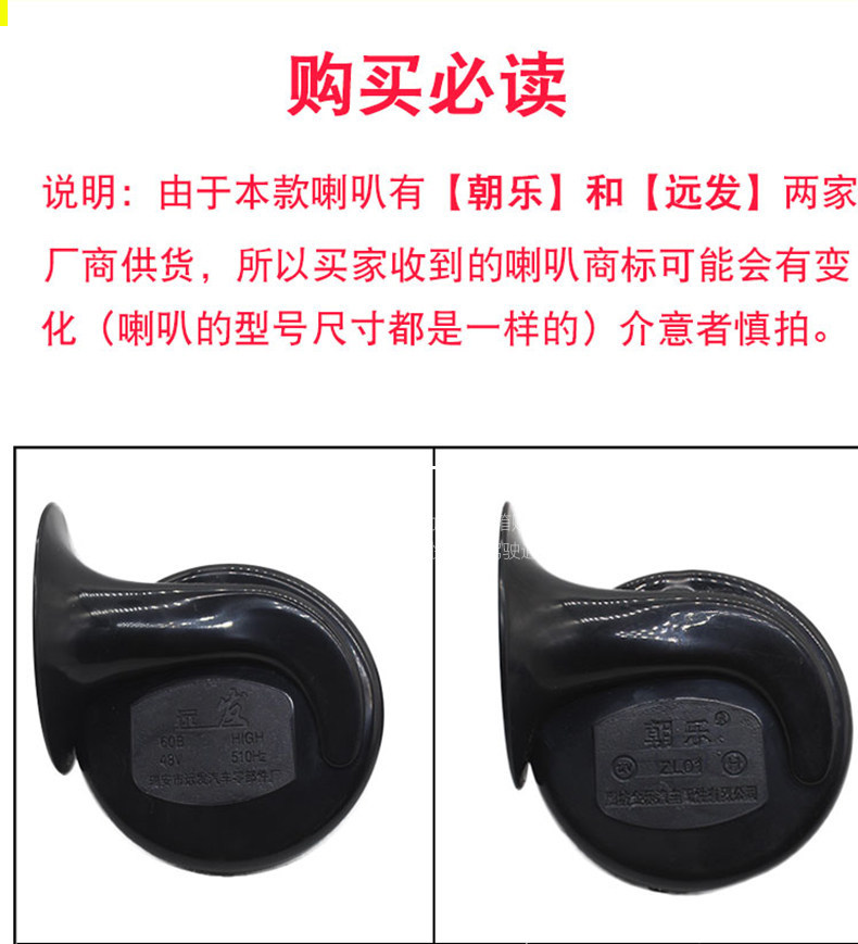 Motorcycle Car 12V Waterproof Horn Super Loud Electric Vehicle Scooter Snail High-Pitched Horn Modified Car Horn