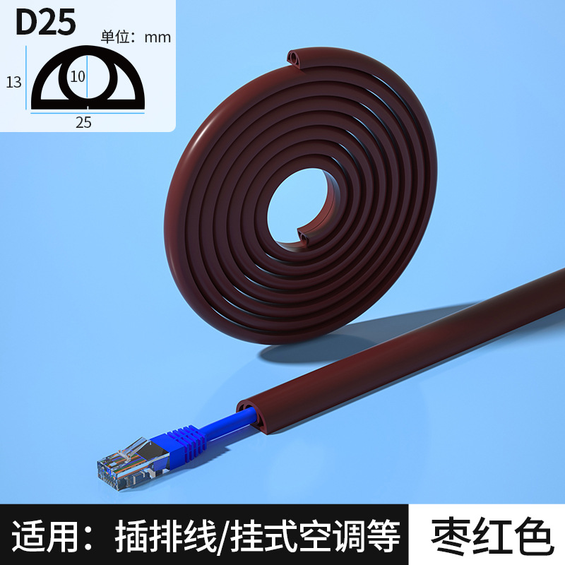 D25 자줏빛 빨강 1 m