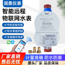 Դ�^�S��NB-IOT���W�h��ˮ��4G����ˮ��o���h���֙C�ߴa�U�M