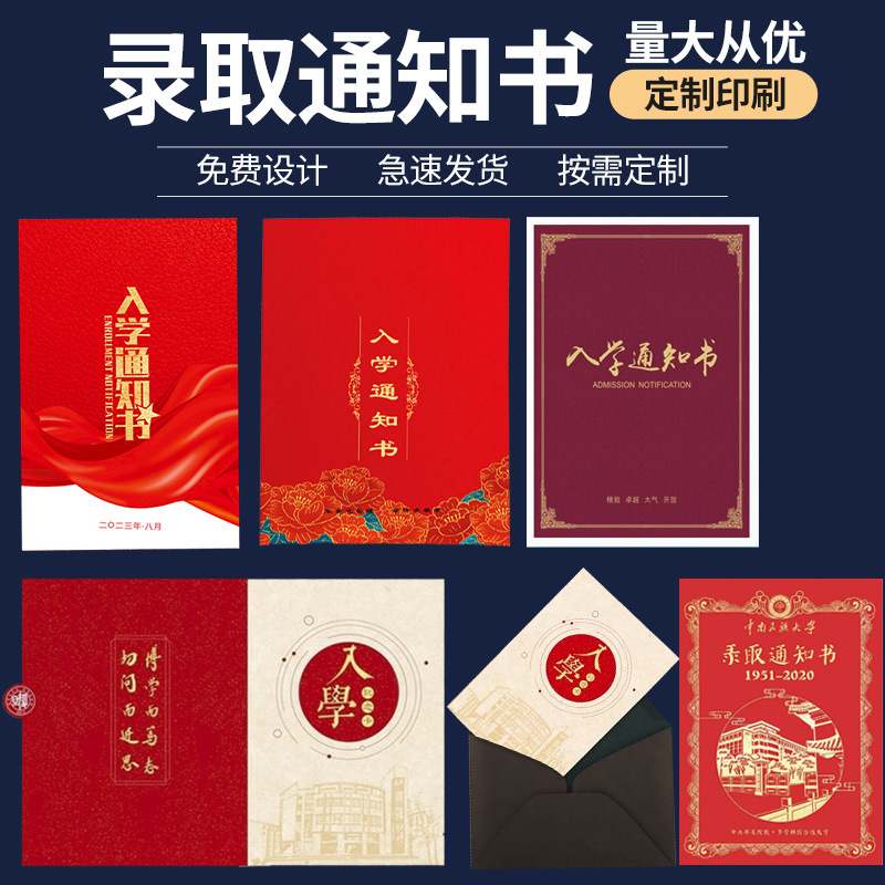 录取通知书荣誉证书设计印刷珠光磨砂结业证书封面烫金毕业证印刷