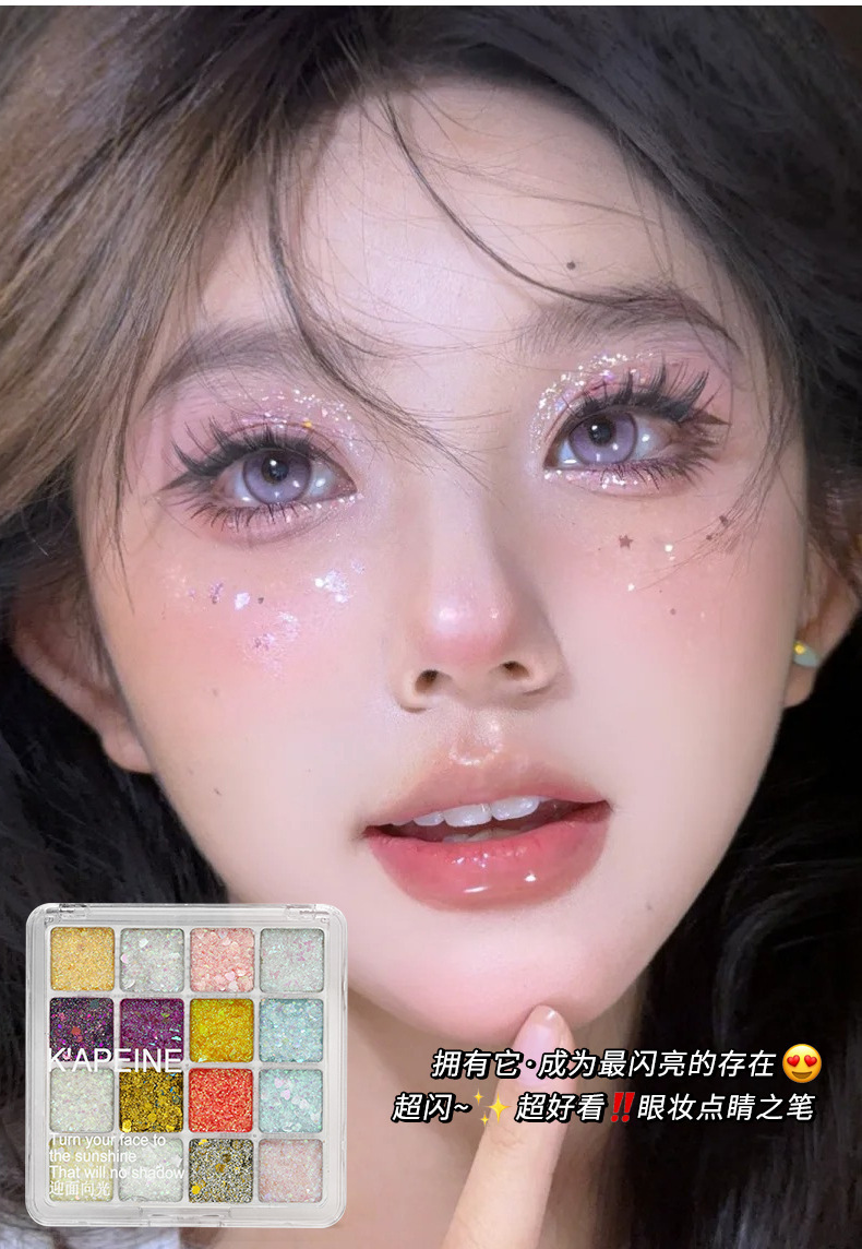 Capel 16-color / 25-color eyeshadow palette is not easy to come off, with sparkling pearlescent effects and a mermaid sequin for cosplay performance makeup undefined