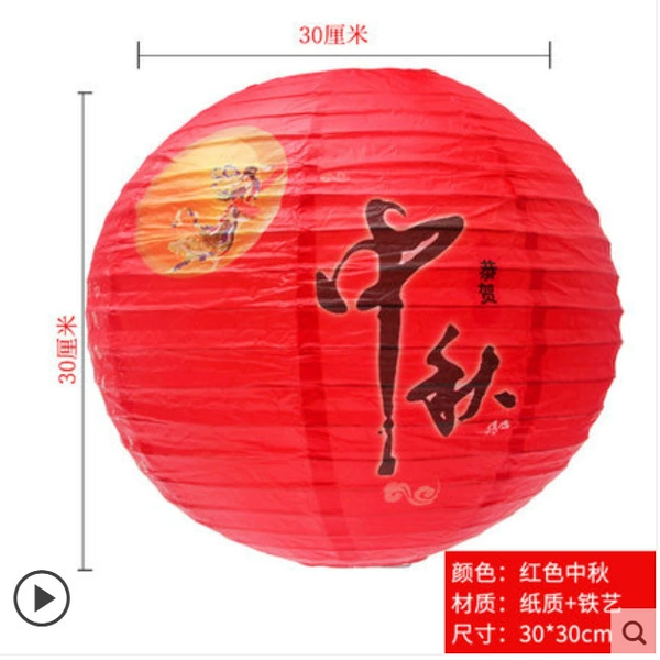 [✦◕✦◕] Red Mid-Autumn Festival [✦◕✦◕]
