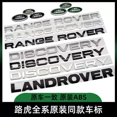 Car logo — emblem, Range Rover, Evoque, Velar
