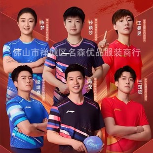 2025 New Table Tennis Uniforms, the Same Style as the National Team's Competition Uniforms, Boys and Girls Jerseys, Group Purchase, Club Printing