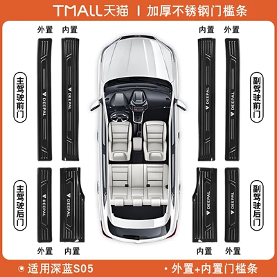 trim, welcome step, interior modification, Şüşə kənarı xromları/moldingləri - deep-blue-car-s05-black-titanium-black-label-deep-blue-s05-external-internal-8-pieces