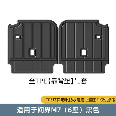 Box Mat Tpe Waterproof Trunk Mat - 22-24-wenjie-m7-six-seater-back-cushion-2-piece-set-black-no-specifications