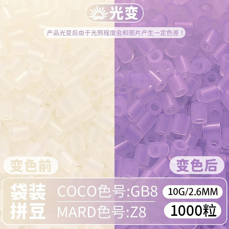 Integrated beans [z8] 10g bag