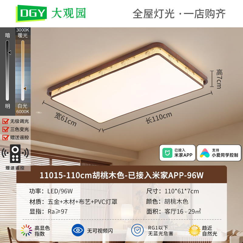 110cm Walnut Color - Conectado Mijia APP - 96W - Espectro completo (Da View Garden)