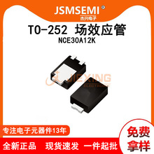 NCE30A12K TO-252��ƬN����MOS��30V12A��ЧӦ�ܵ���Ԫ�����䵥
