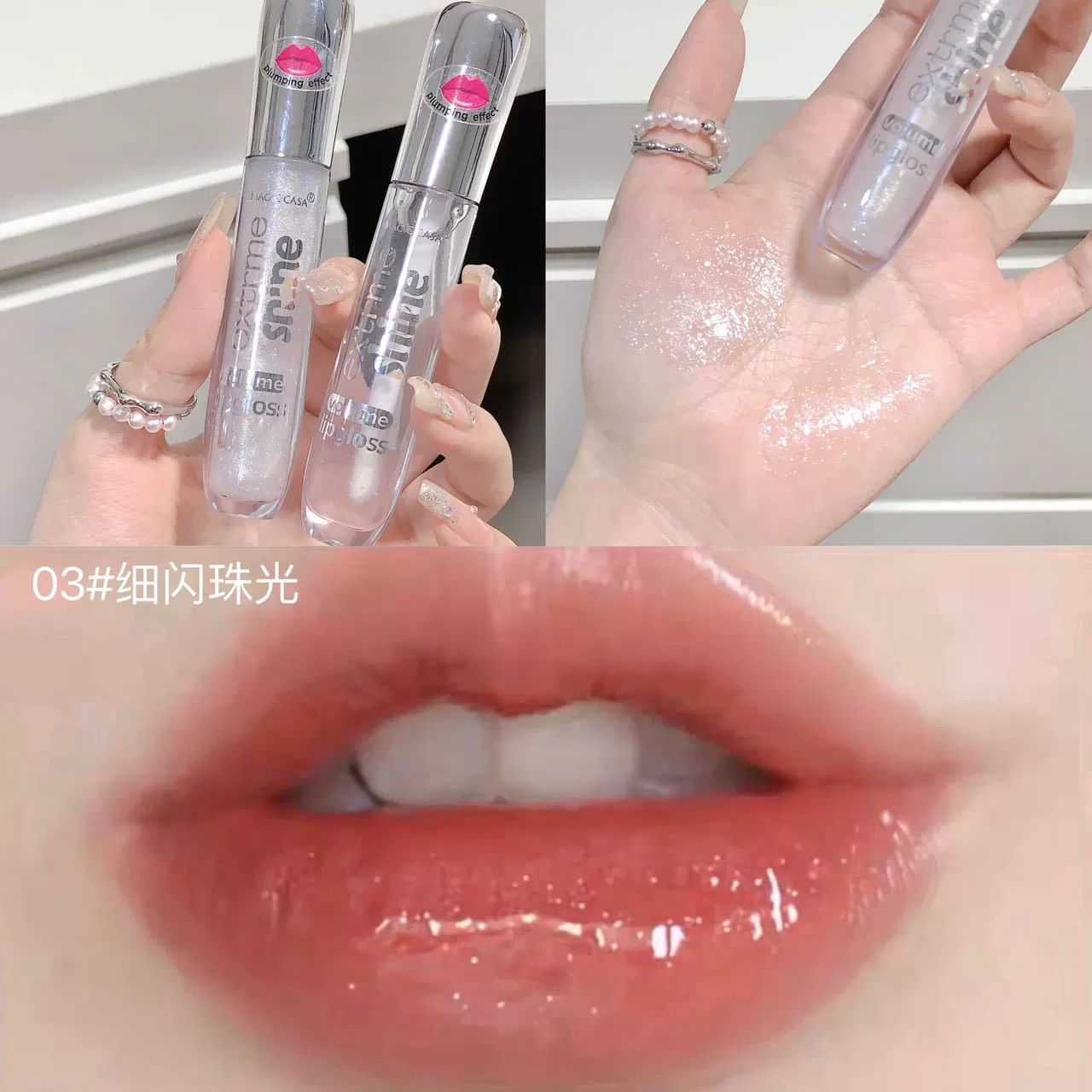 Lip Gloss (MAGIC CASA) Shiny nutritious, intense hydration, plumping effect — 3 shades