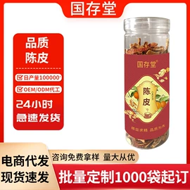 代用/养生茶;其他干货;非处方滋补膏