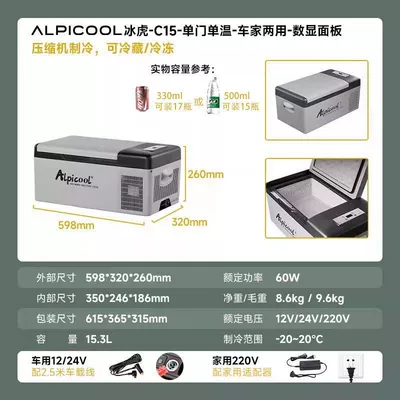 Soyuducular System for Car and Home Dual-Use - c15-dual-purpose-car-detech-compressor-digital-display-panel