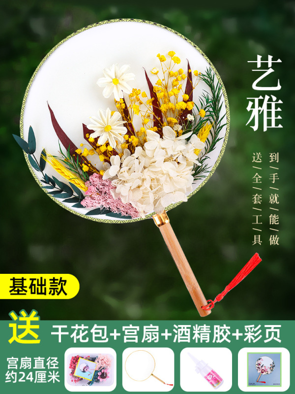 中国風ドライフラワー扇子DIY素材パック 中秋節イベント手作り永遠の花扇子|undefined