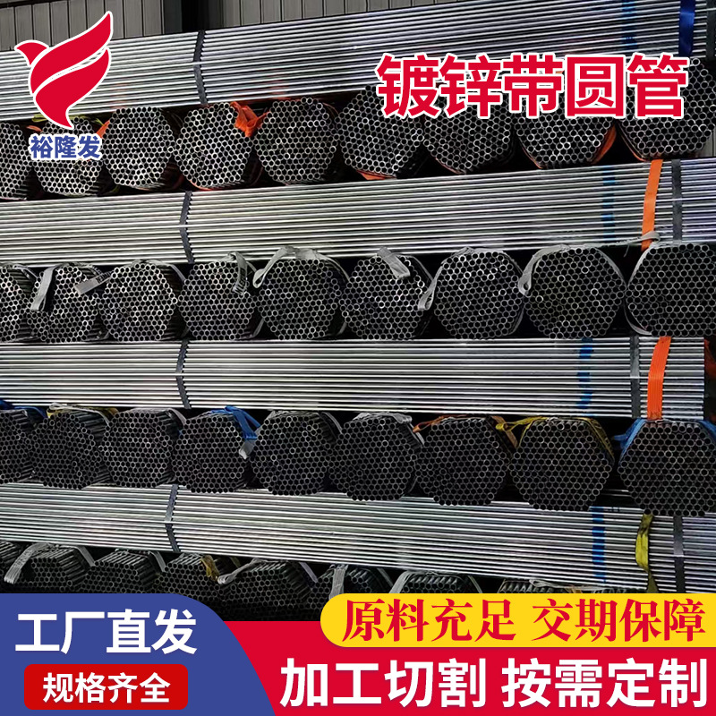 厂家现货薄壁光亮热镀锌带圆管 q235b消防管镀锌带钢管