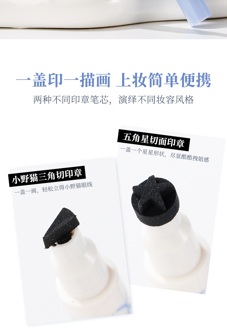 xixi Gulu Double-head seal eyeliner Pen, natural and long-lasting color, waterproof and sweat-proof, not easy to smudge, suitable for beginners with sponge heads Specification drawing