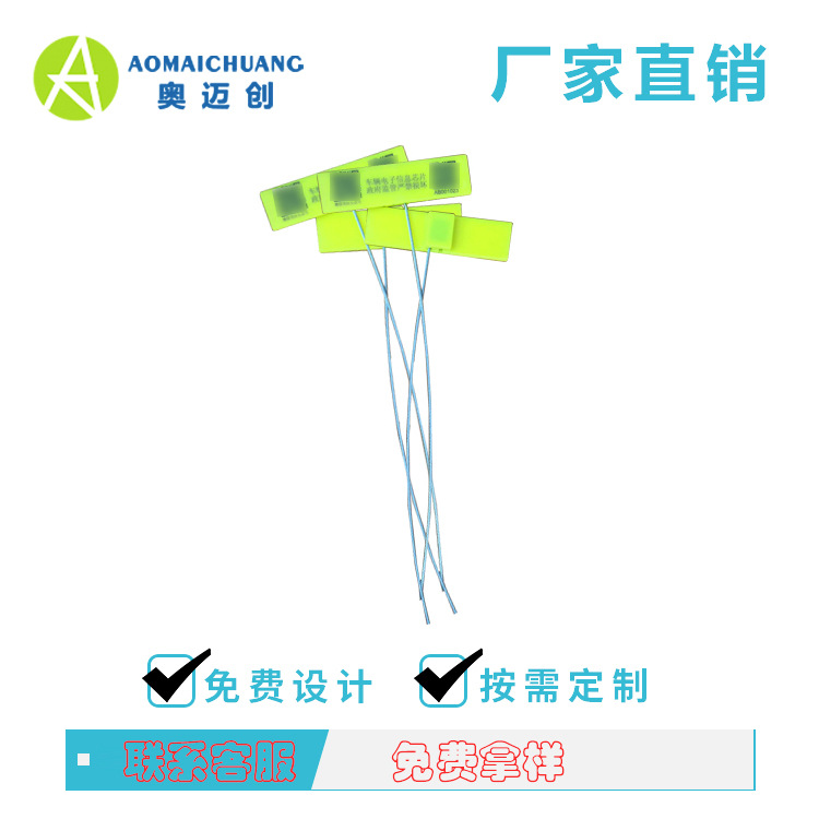 RFID超高频铅封标签_物流货车专用铅封标签货柜货箱封条