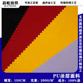 厂家直销PU涂层面料批发服饰皮裤皮裙箱包面料量大价优厂家批发