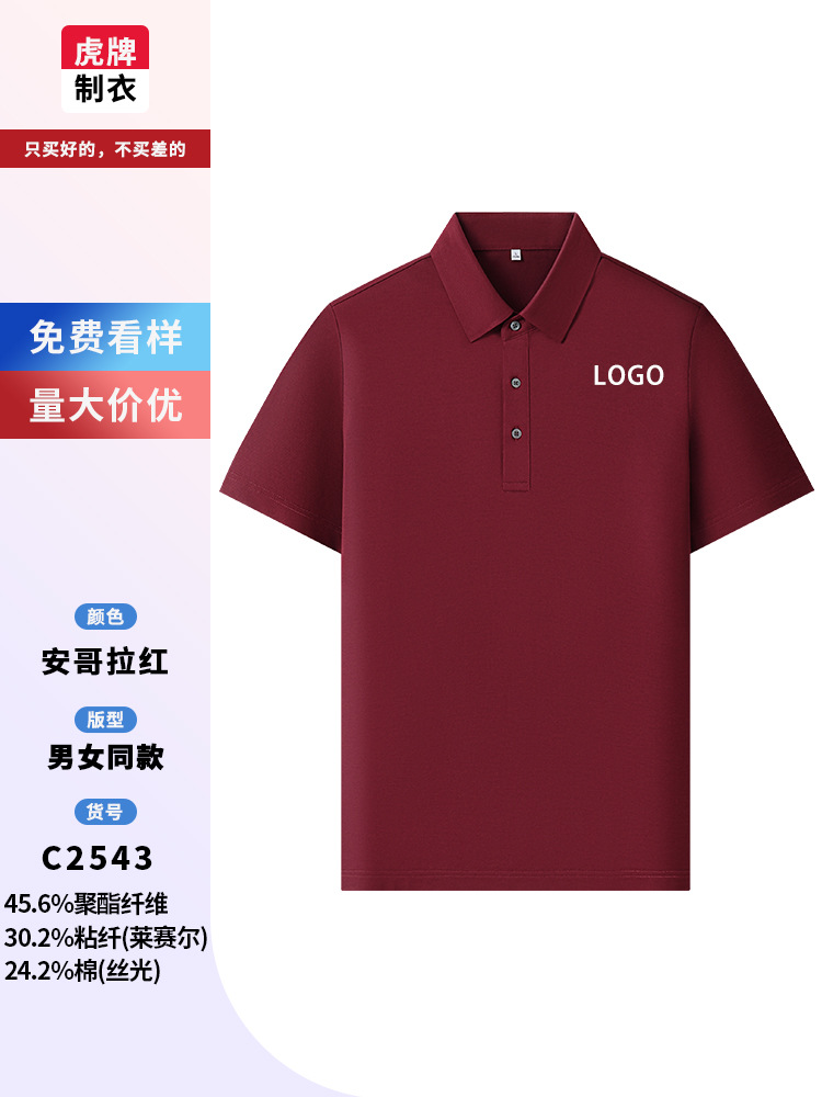Camisas de polo personalizadas logotipo de bordado corporativo ropa corporativa de grupo cuello merceria lasel manga corta