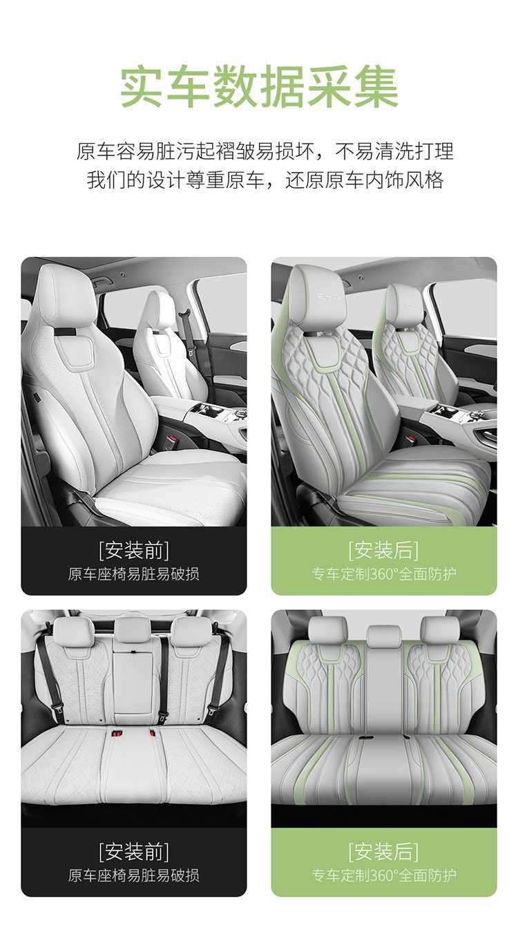 25-26 BYD Yuan UP car seat covers, all-season, fully enclosed seat cushions, Yuan UP leather breathable seat covers
