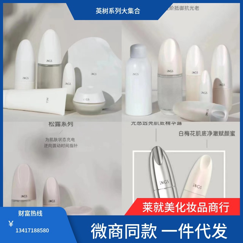 Yingshisong Dew Cream Essence Oil White Plum Blossom Water Emulsion Makeup Remover Oil Air Cushion Makeup Front Milk Foundation Liquid Sunscreen Cream