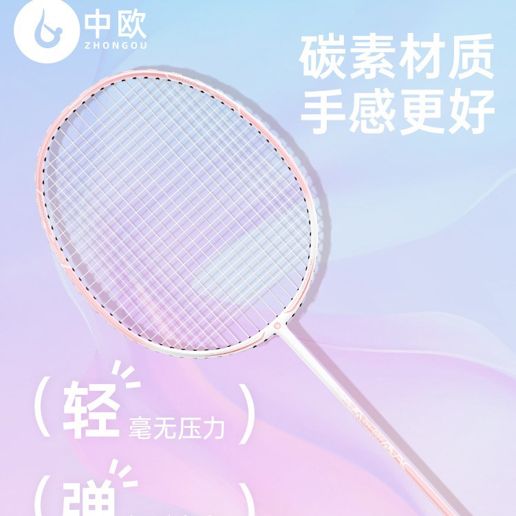 Raqueta de bádminton fábrica de fibra de carbono completa ultra-ligero profesional alta-libra hombres y mujeres adulto traje al por mayor solo paquete