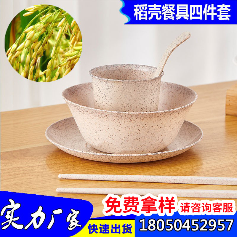 disposable Dishes suit Degradation household marry Feast thickening Rice husk Food grade Plastic bowl combination tableware