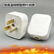 纯铜10A/16A单相电源插头三脚三项插座插头家用三极插头三角插头