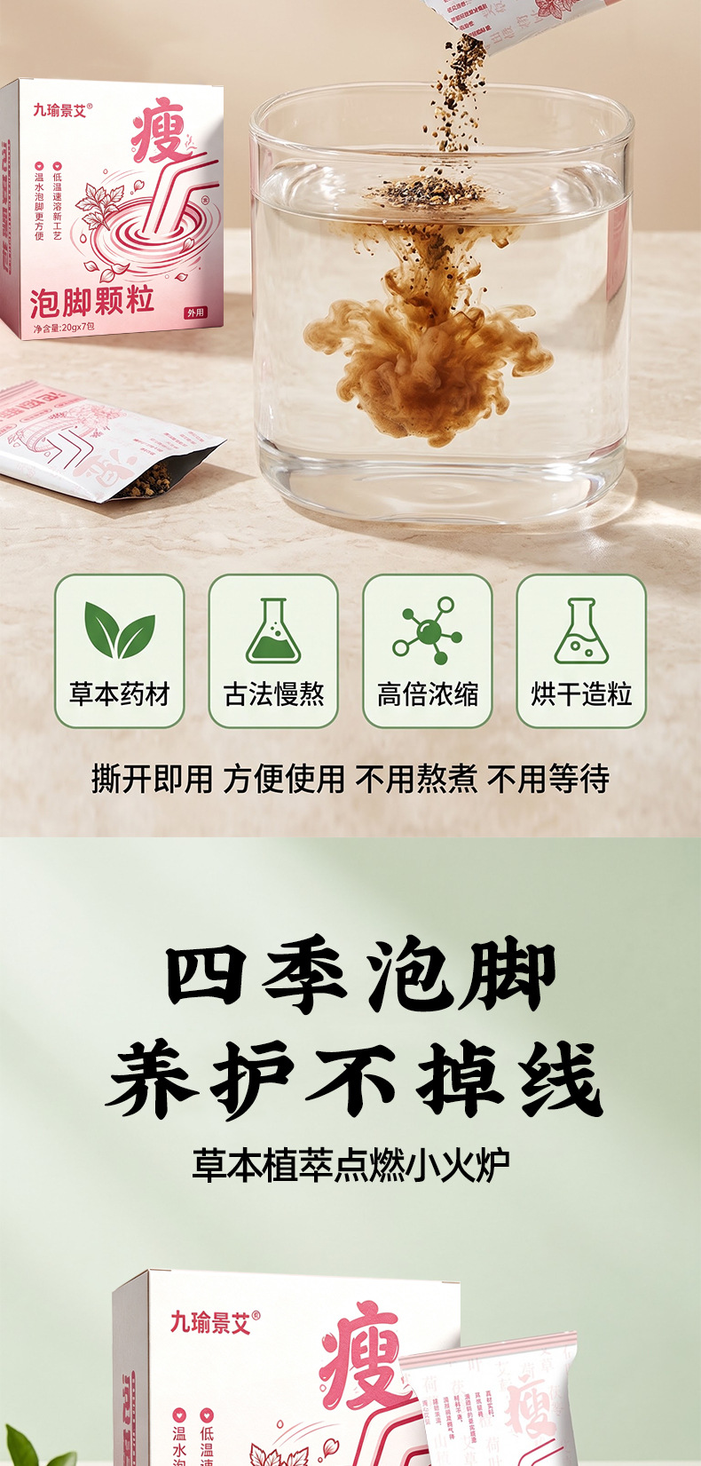 Herbal Foot Soak Granules Water Soluble No Boil Foot Bath Granules Suan Zao Ren Blend 7 Bags quality and texture