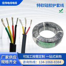 硅膠線24AWG/22AWG/2芯/3芯/4芯鍍錫線耐高溫200特軟硅膠護套線