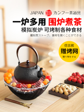 电陶炉小型围炉煮茶器煮茶炉家用室内铁壶铸铁壶煮茶壶泡茶烧水壶