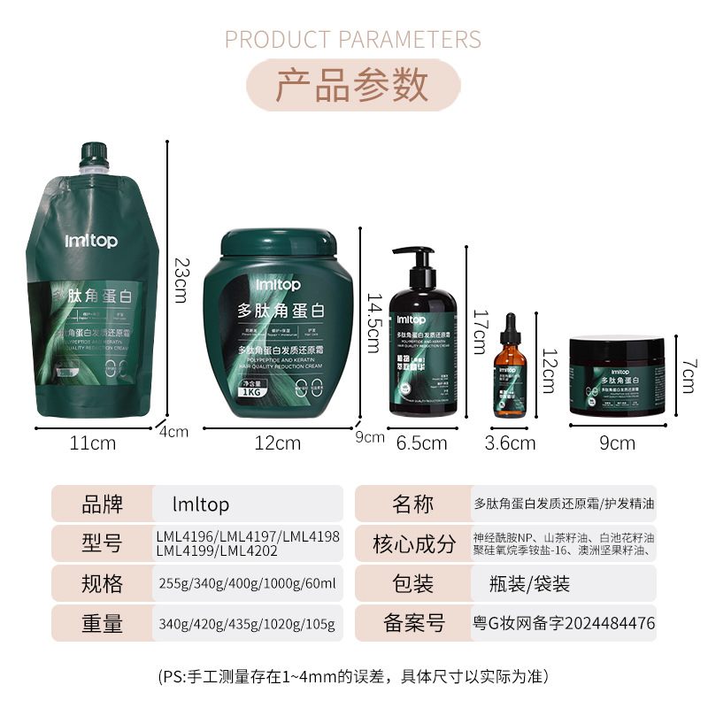 LMLTOP polipeptídeo queratina máscara para el cabello 1000g reparación de cabello dañado y mejora la crema de reducción del cabello LML4199