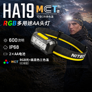 NITECORE���ؿƠ�HA19�^�����⏊���ˮ�p��RGB�^������;������