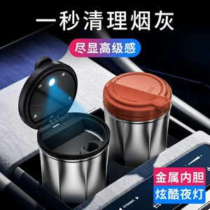 Cross-border car ashtray with light car one-button open lid luminous alloy car ashtray coffee cup liner
