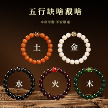 天然五行菩提手串男女金木水火土好运菩提子佛珠念珠文玩手链批发