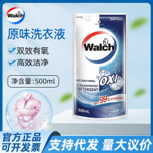 威露士洗衣液家用机洗去污去渍500ml袋装《英文中文随机不指定》