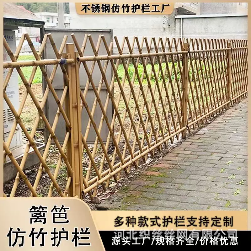 新农村仿竹护栏竹节篱笆隔离栏不锈钢仿竹护栏竹节绿化栅栏园艺护
