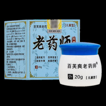 百芙爽老药师抑菌乳膏儿童型20g