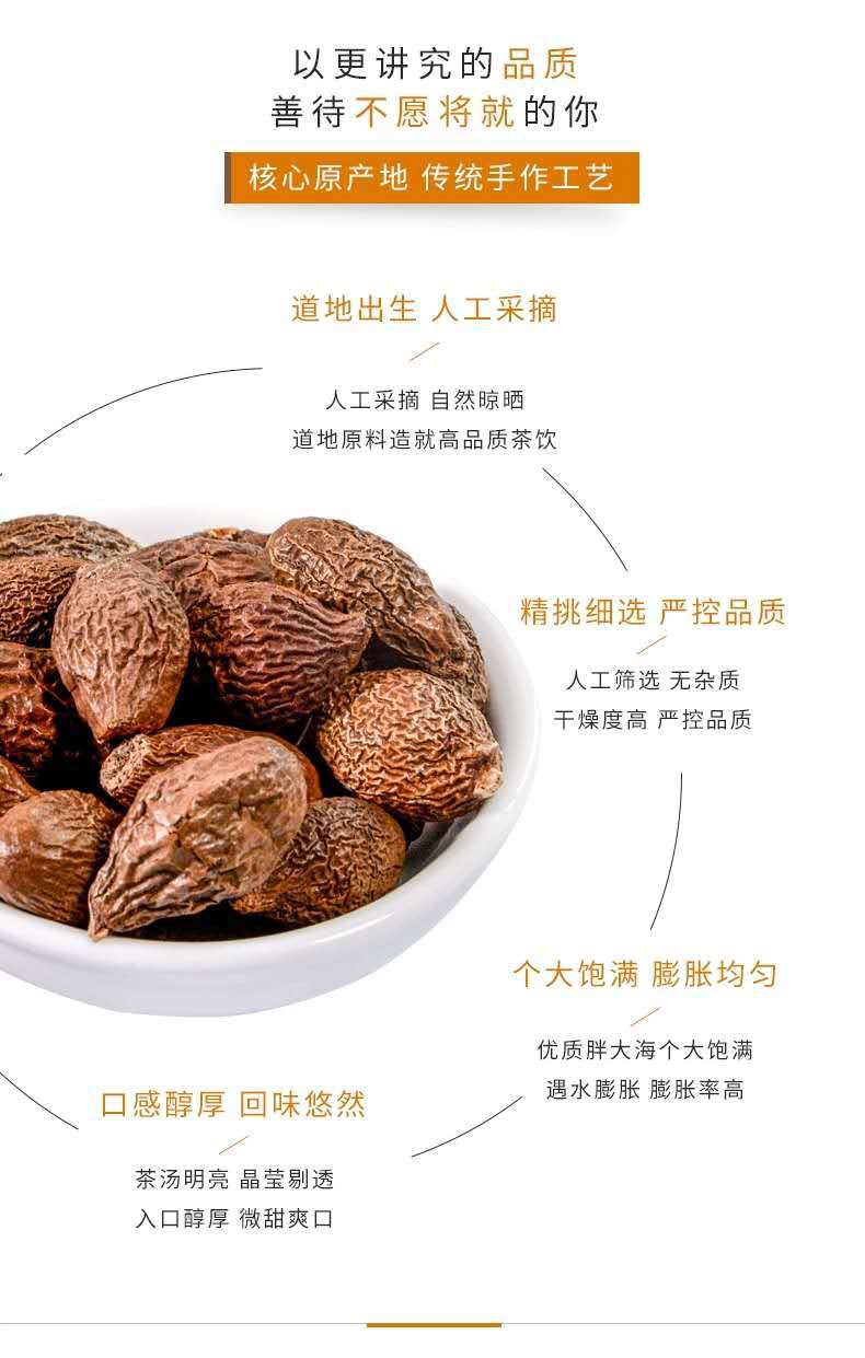 Pang Da Hai (Sterculia lychnophora) — Dried Round Fruit for Throat-Soothing Tea quality and texture