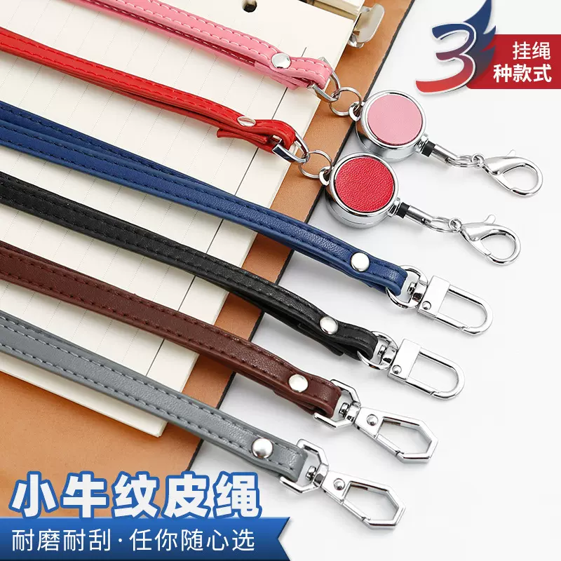 皮质伸缩扣手机挂绳挂绳日韩易拉扣胸牌工牌吊绳挂脖高档皮绳