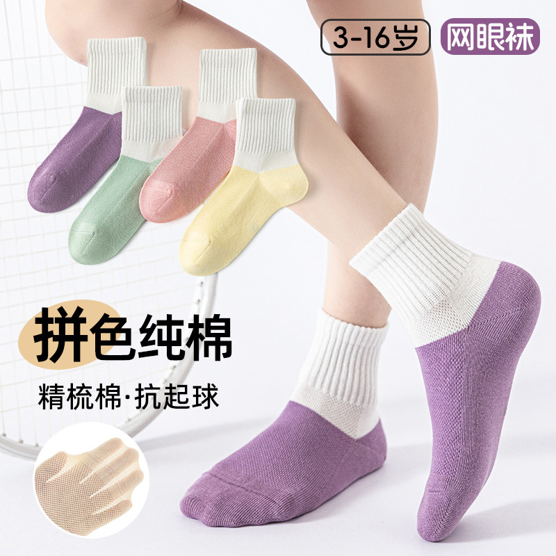 100 algodón calcetines para niños y niñas, calcetines deportivos sin hueso, calcetines antibacterianos de malla delgada, calcetines para niños de clase A