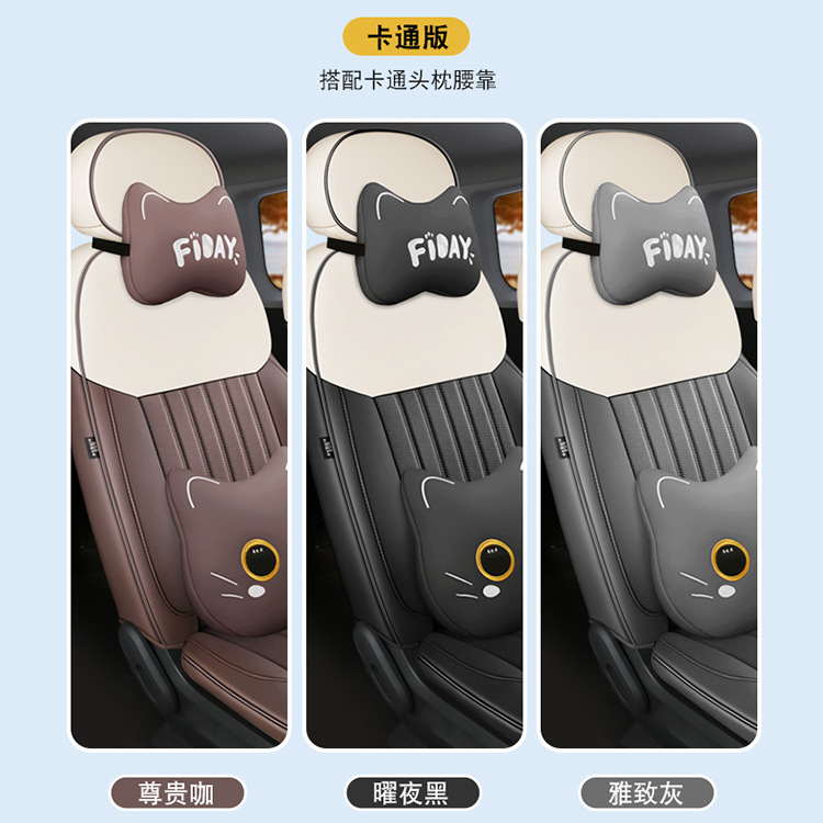 23 new car dedicated four seasons universal changan waxy corn vertical striped car cushion cute flowers