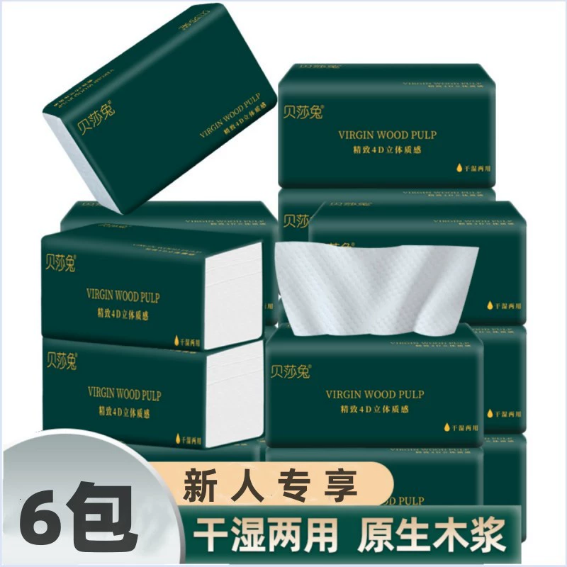 Новичкам нравятся 6 больших пакетов бытовых бумажных полотенец, салфетки оптом от производителей бумаги, доступная туалетная бумага, салфетки для лица.
