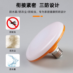 Manufacturer wholesale led flying saucer light bulb household eye protection energy-saving lamp E27 screw three-proof high-power super bright lighting