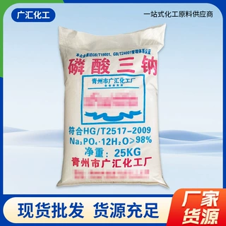 磷酸三钠工业级用无水磷酸三钠污水处理用污垢清洗剂磷酸三钠批发