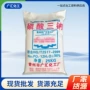 工业级处理污水污垢磷酸三钠