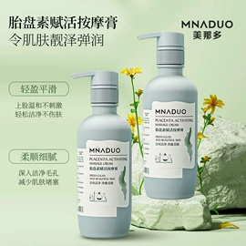 液态精华;洁面产品;面霜