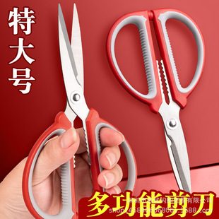 Extra Large Scissors Household Stainless Steel Pruning Shears Office Kitchen Unpacking Express Unpacking Shears Sharp Handmade Shears