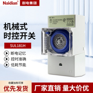Time relay AC220VSUL-181H Time switch Timer time control switch