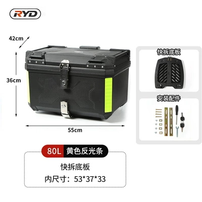 Alloy Trunk, Motorcycle trunk - 80l-double-lock-yellow-reflective-strips-quick-release-bottom-plate