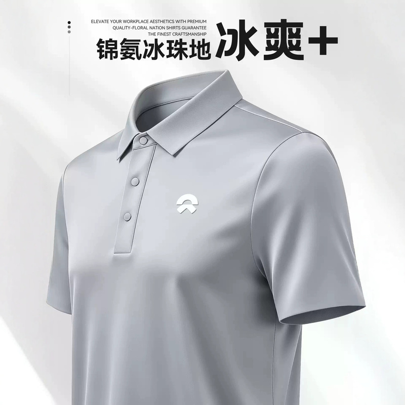 High-End Ice Silk Seamless Antibacterial Nylon Polo Shirt with Custom Printed Logo, Summer Short-Sleeved Workwear for White-Collar Workers, Cultural Shirt